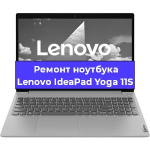 Замена жесткого диска на ноутбуке Lenovo IdeaPad Yoga 11S в Новосибирске
